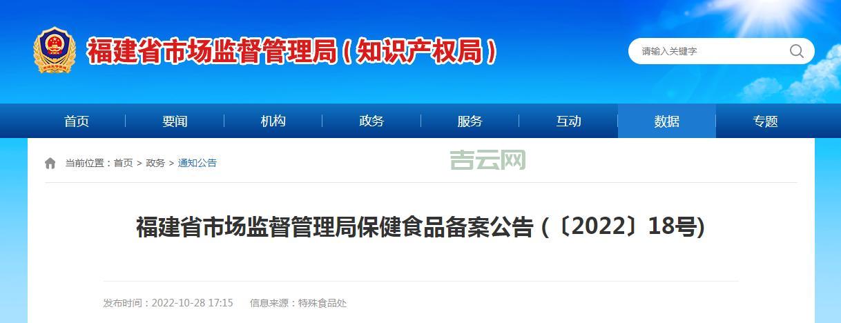 国家食品保健品备案查询网（沈阳市）