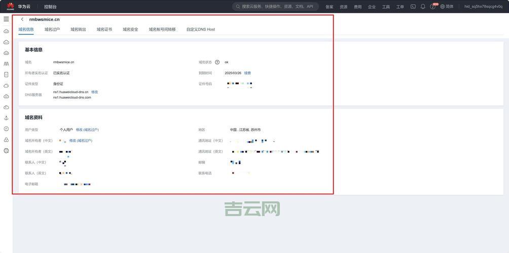 ICP网站备案详解：流程、条件与常见问题