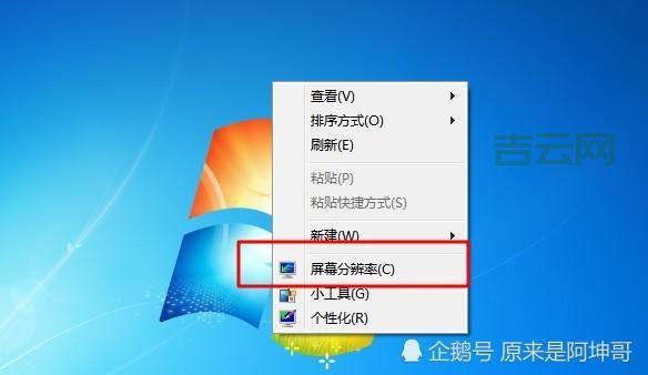 为什么桌面图标不能删除？手把手教你处理！