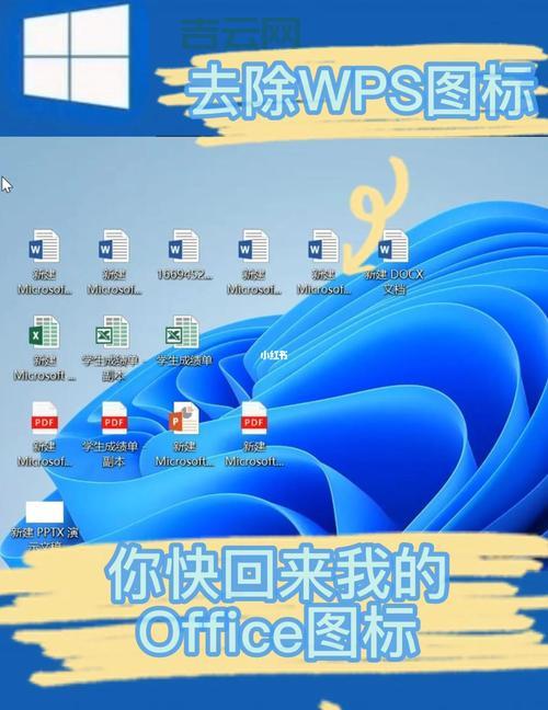 为什么桌面图标不能删除？手把手教你处理！