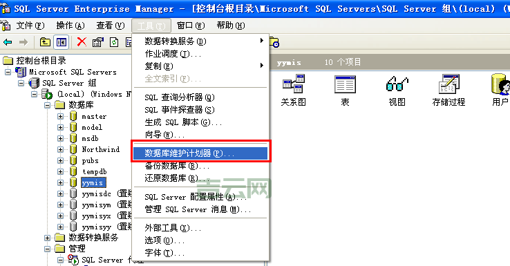 遇到 SQL SERVER 2000 挂起问题？这里有答案！