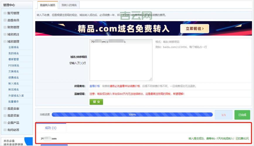 到期域名怎么抢注？这几个步骤要牢记！