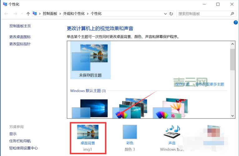 win7zhuti怎么安装？三步搞定你的桌面主题！