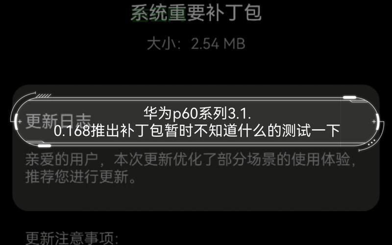 系统补丁包如何更新？定期更新很重要！
