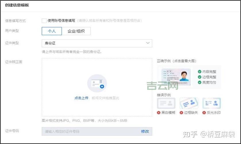 域名备案流程详解：快速掌握网站备案步骤