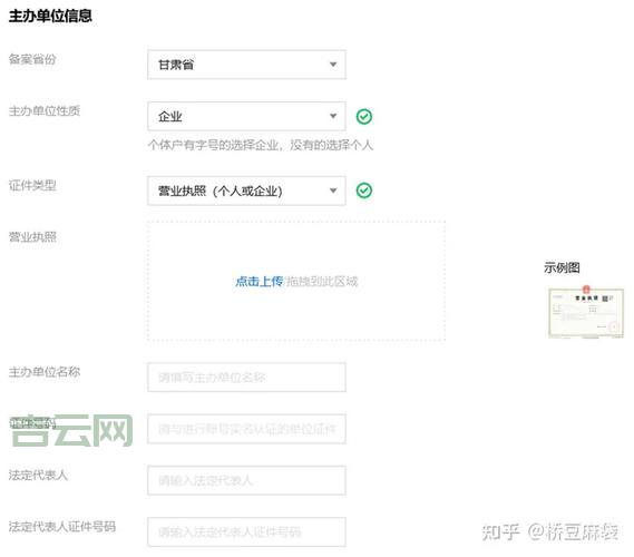 域名备案流程详解：快速掌握网站备案步骤