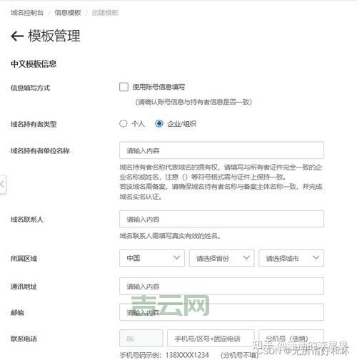 域名备案流程详解：快速掌握网站备案步骤