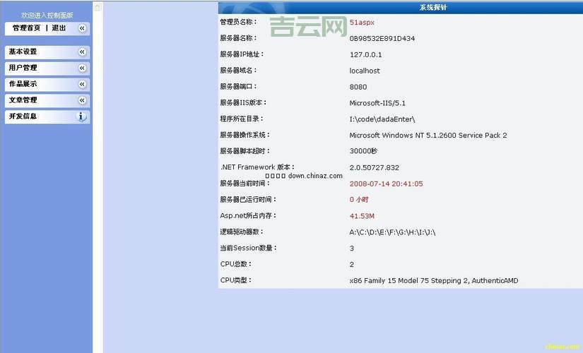 ASP.NET空间价格：选择性价比高的