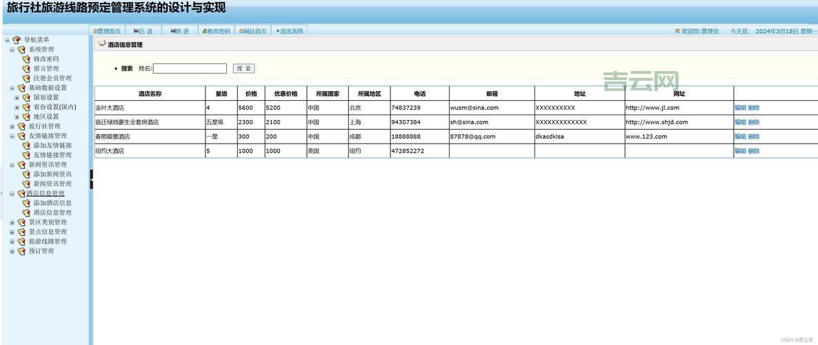 asp后台管理系统怎么选？这几个要点要牢记！