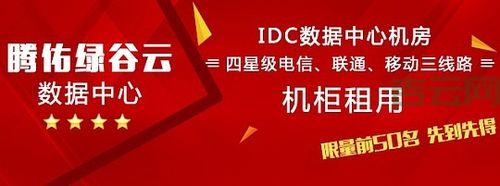 服务器合租优势解析：共享资源降低费用