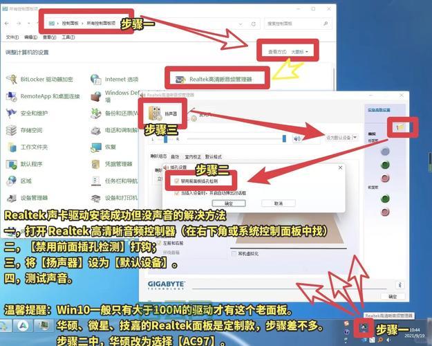 电脑声音嘶哑是怎么回事？原因和解决方法看这里！