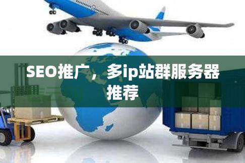 多IP租用优势：站群服务器独立性强，保障网站安全