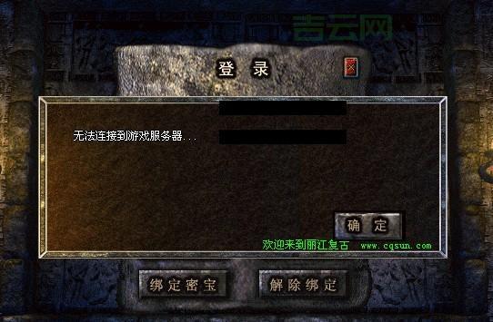 传奇私服服务器哪里下载？老玩家推荐的几个好地方！