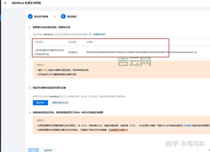 如何申请免费永久个人域名注册：详尽步骤解析