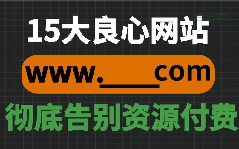 想要免费网站空间？这些平台值得一试！