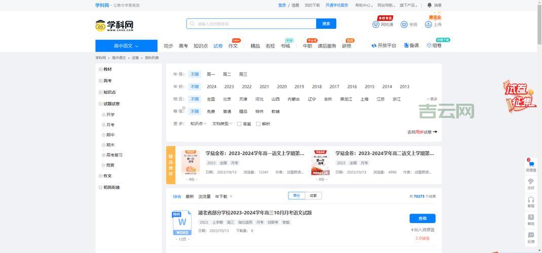 想要免费网站空间？这些平台值得一试！