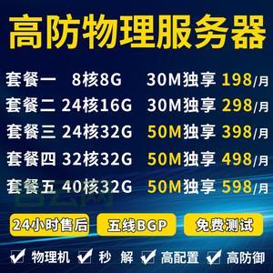 香港主机高防租用指南：选择可靠高防服务器的方法