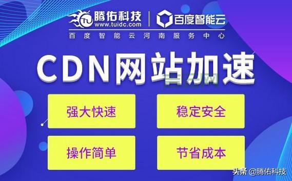 免费使用免备案CDN加速，全球网站访问更快更安全