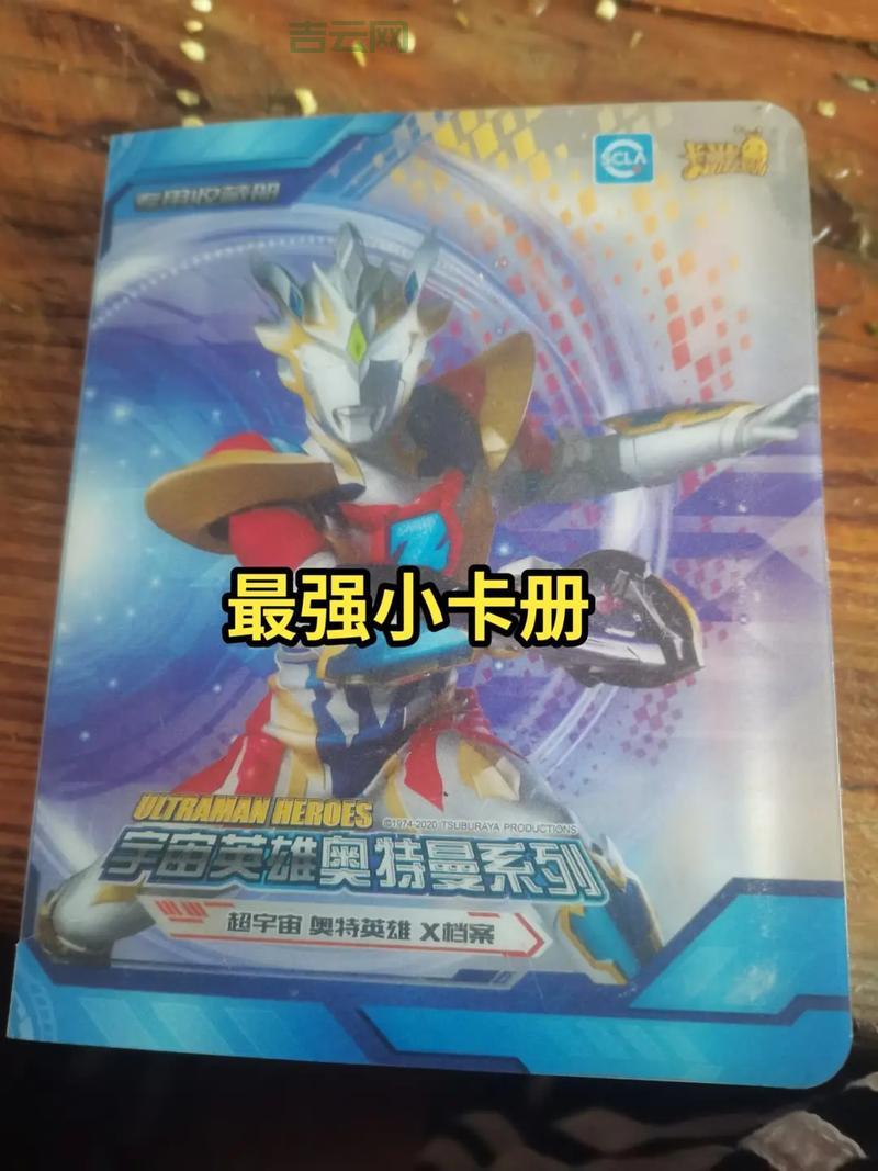 怎么提高抽奥特曼卡中奖率？掌握这些技巧你也可以！