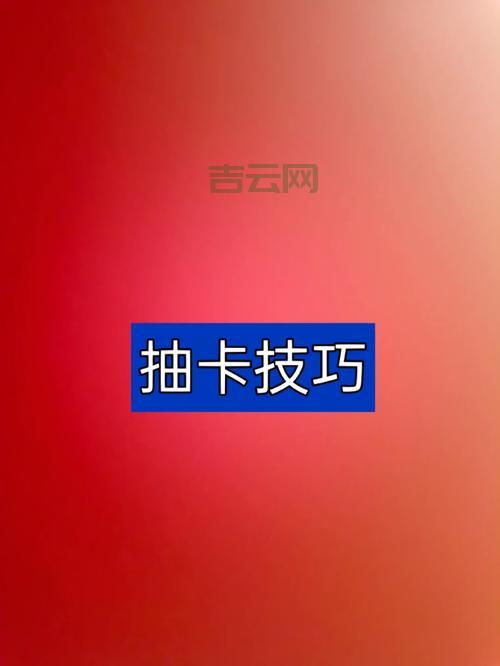 怎么提高抽奥特曼卡中奖率？掌握这些技巧你也可以！