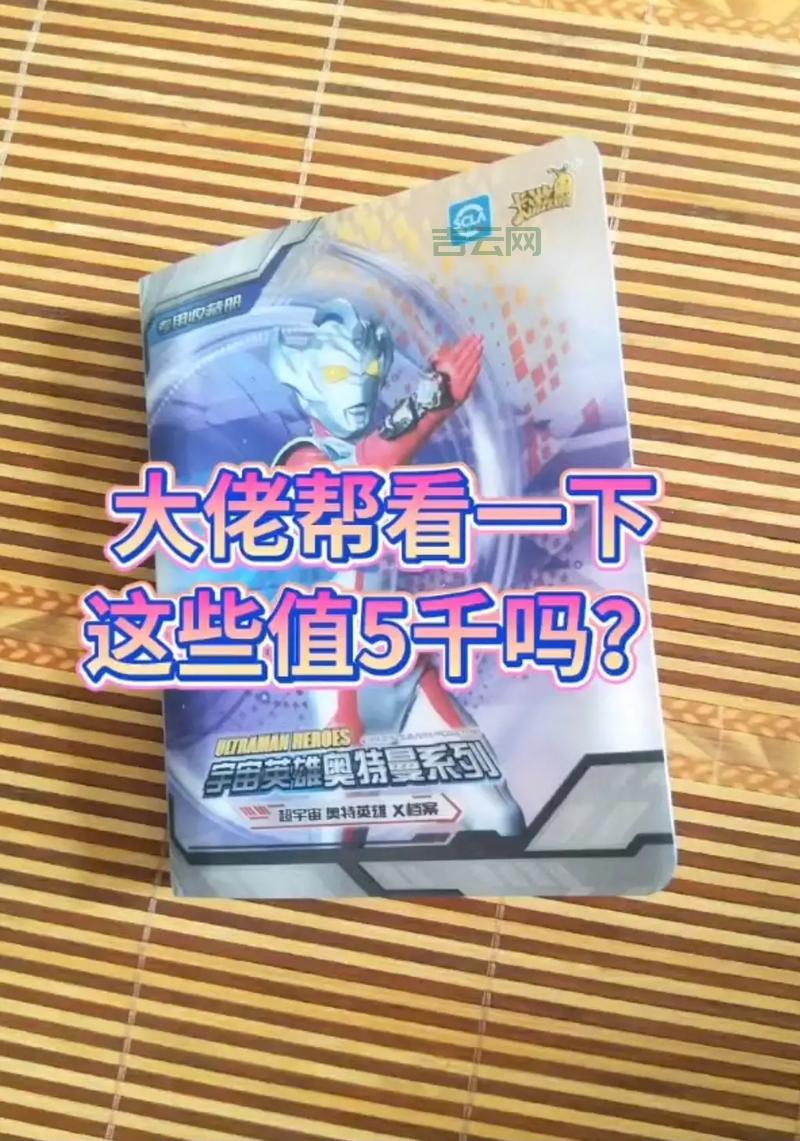 怎么提高抽奥特曼卡中奖率？掌握这些技巧你也可以！