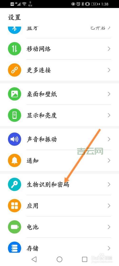 手机怎么设置自动登陆？详细步骤一学就会！