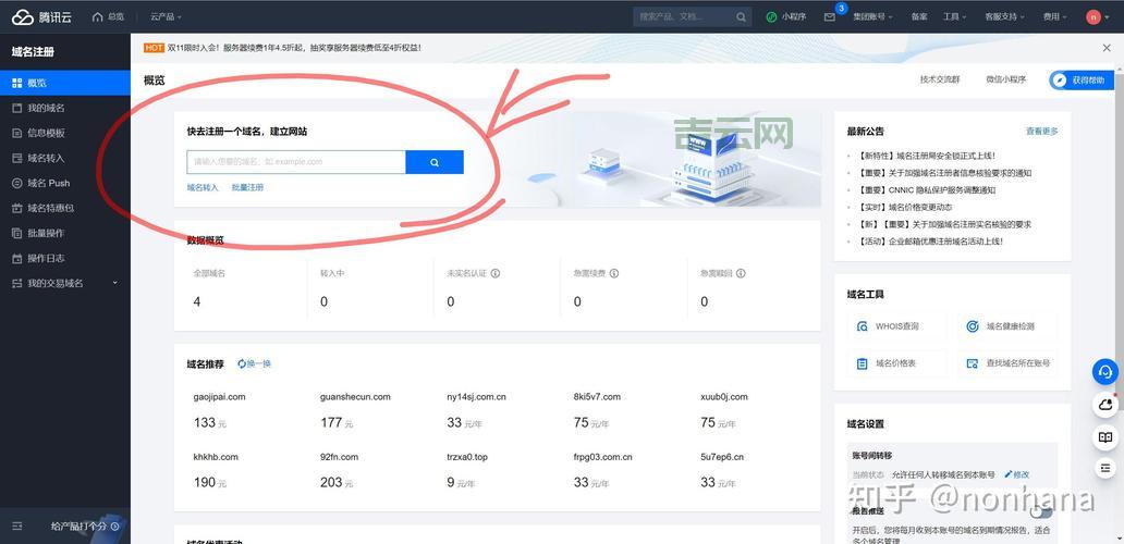 国内访问海外域名：需要注意这些问题