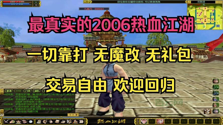 热血江湖私湖和官服有什么区别？哪个更好玩！