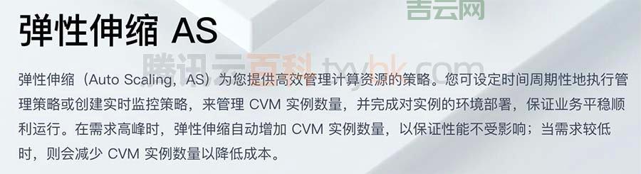 腾讯云服务器：安全稳定的弹性计算服务，随需扩展