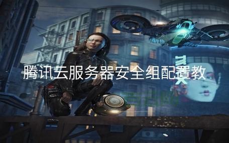 腾讯云服务器：安全稳定的弹性计算服务，随需扩展