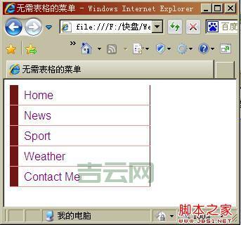 CSS菜单如何实现动画效果？简单几步让导航动起来！