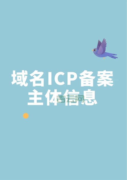 已备案域名查询