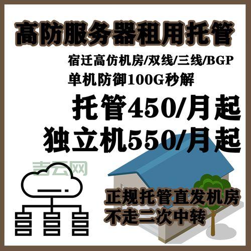 东莞主机托管首选，优质服务器托管服务