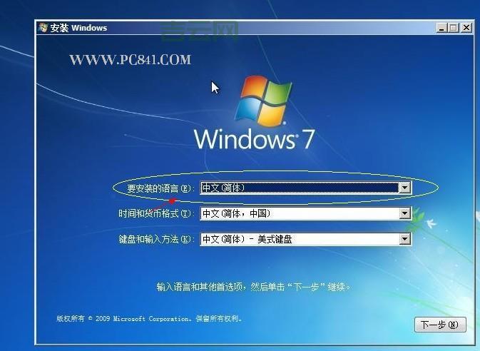 windows7系统还原在哪里？简单几步轻松找到！