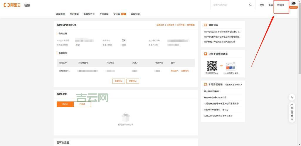 万网域名空间全面解析：阿里云旗下最受信赖的服务