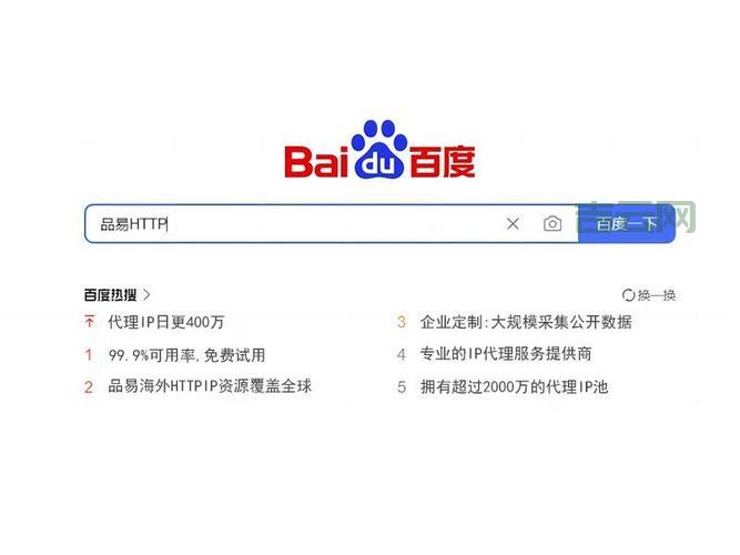 Socks5代理IP的应用与选择：提高网络安全与隐私