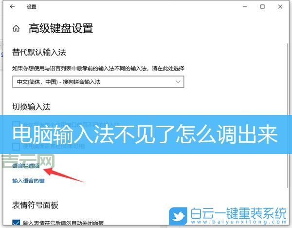语言栏没了怎么调出来？手把手教你操作步骤！