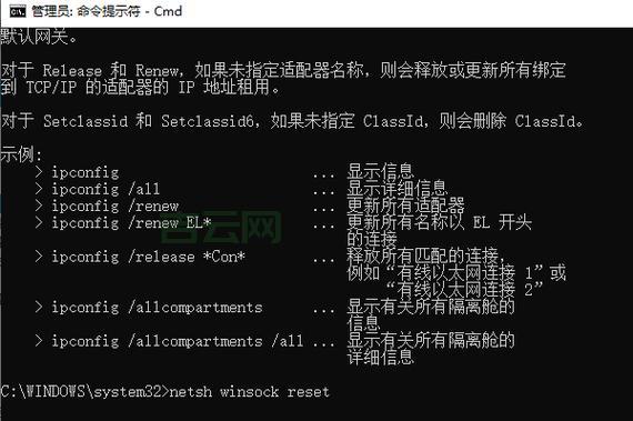 如何快速修复DNS解析失败问题