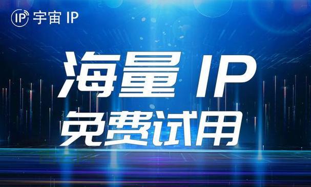 中国代理IP：海量IP，一键快速切换