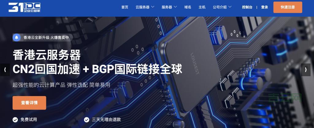 青岛虚拟主机优惠推荐，稳定、安全、易管理！