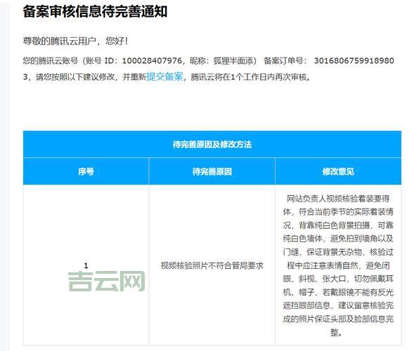 阿里云域名个人备案需要什么？这些材料要提前准备好！