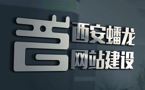 高效西安网站托管，全面优化您的网站管理
