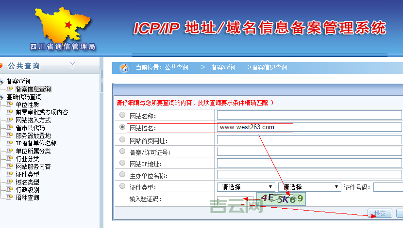 工信部域名备案指南：必知政策与操作步骤