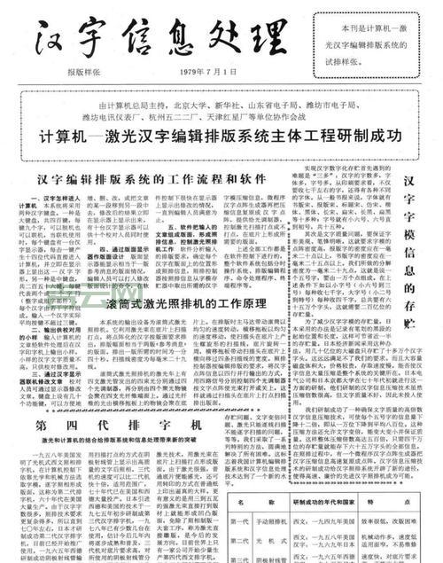 主机托管：告别机房烦恼，轻松上网