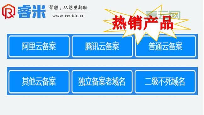 专业备案域名出售，价格透明，安心选择