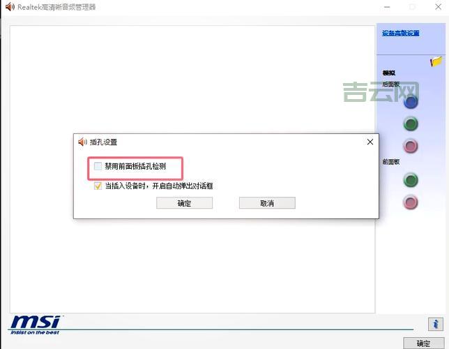 为什么电脑前置音频没声音？可能这几个地方出问题了！