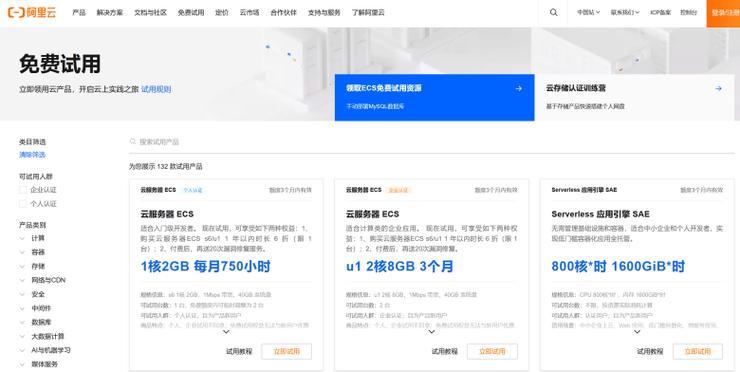 VPS租用指南：如何选择高性价比的服务器