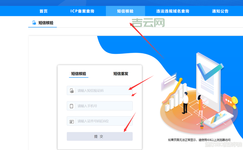 ICP备案查询系统-快速精准的备案查询平台