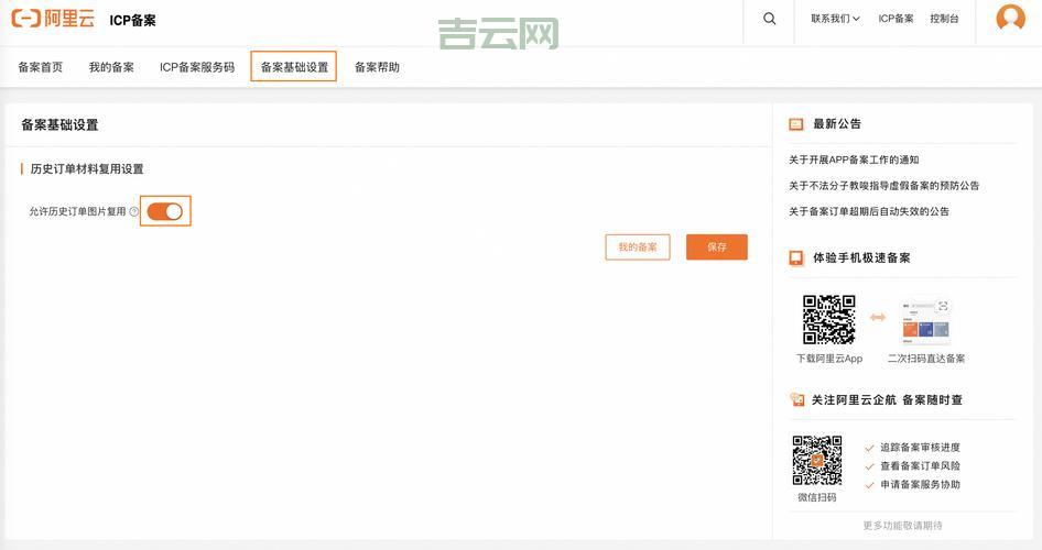 ICP备案查询系统-快速精准的备案查询平台