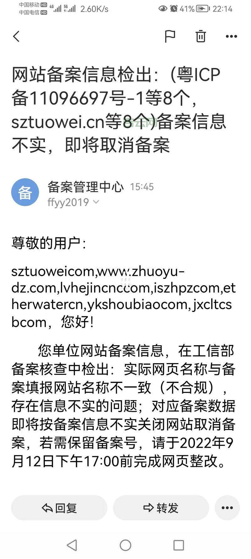 工信部网站备案的必要性：为什么网站要备案？
